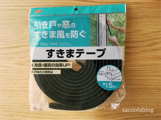 これで飛ばされない 帽子の内側に100均の隙間テープがすごい Sakurasaku