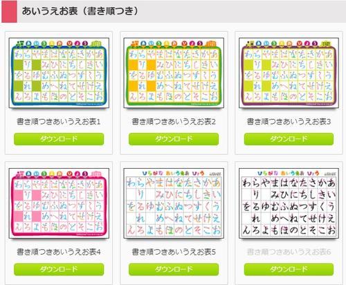 シンプルでインテリアに馴染むおしゃれな あいうえお表 100均アイテムで更に実用的に Sakurasaku