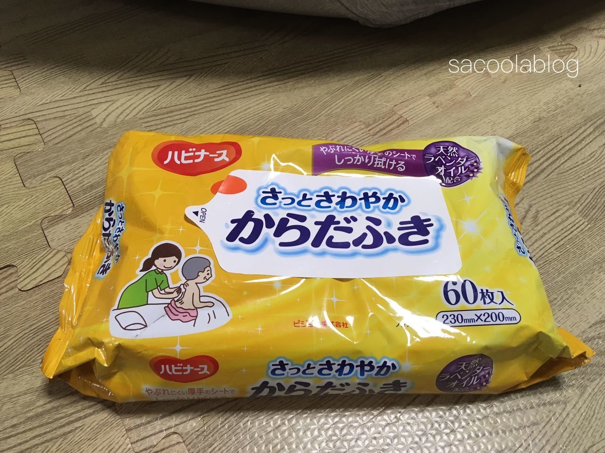f:id:sacoolablog:20190615000019j:plain f:id:sacoolablog:20190615000019j:plain