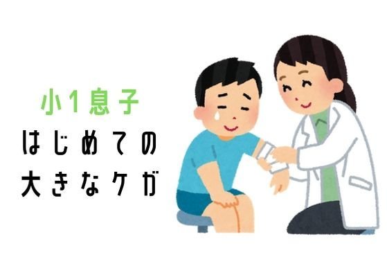 f:id:sacoolablog:20190615001056j:plain f:id:sacoolablog:20190615001056j:plain