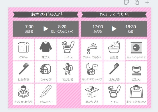 かわいいイラストなのに無料テンプレート 10分100円でできたお支度ボード Sakurasaku